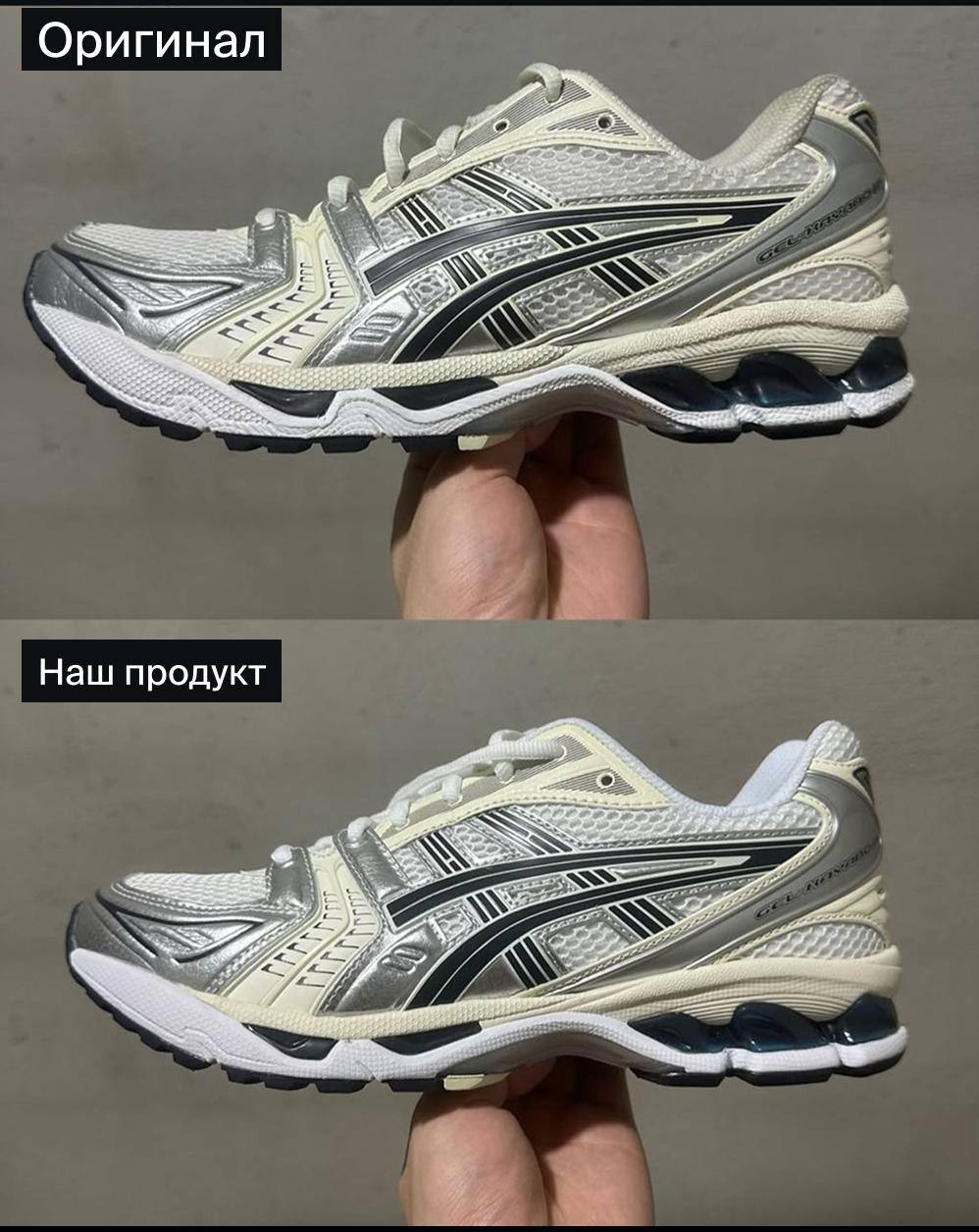 Реплика? Значит все плохо? Не совсем. Обьясняем разницу напримере Asics Gel-Kayano